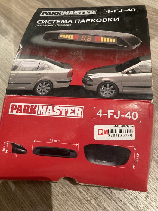 Парктроники новые