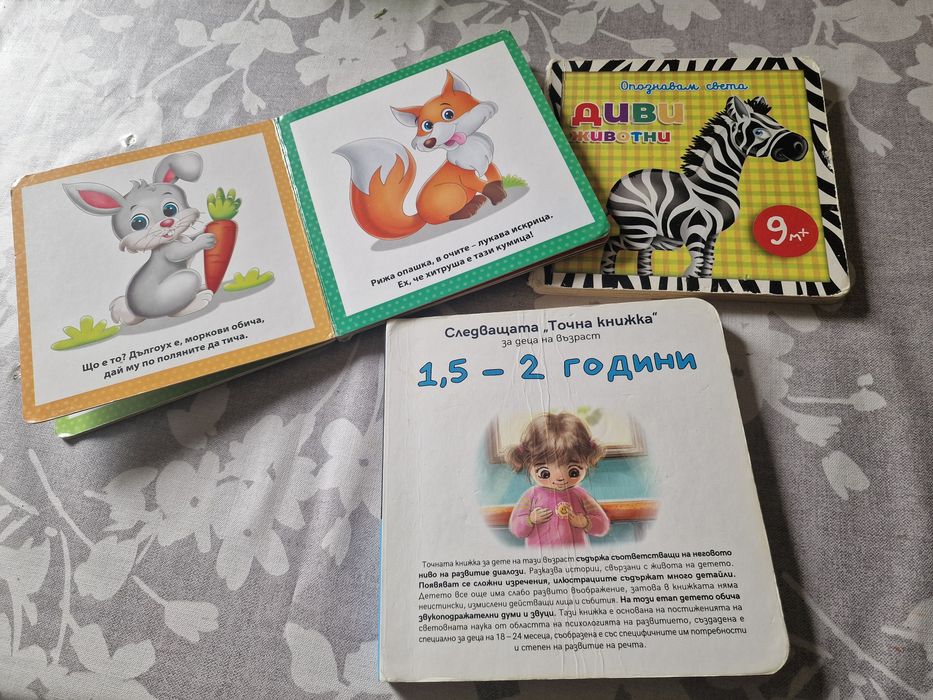 Развиващи детски играчки за възраст над 1г - пъзели, кубчета, дървена игра за низане, карти clever и др.