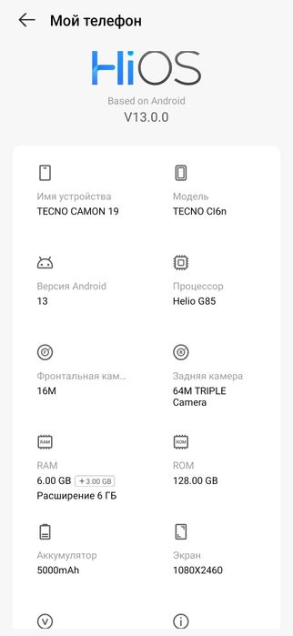 TECNO Cammon  19