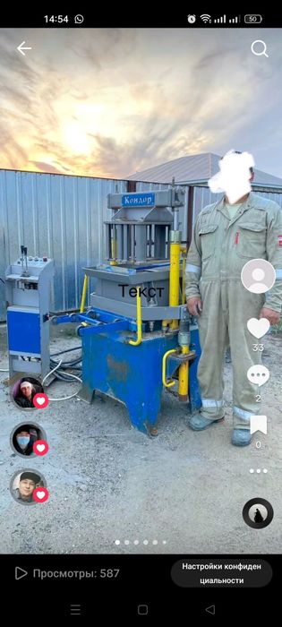 Продам вибро пресс Кондор