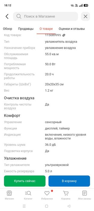 Продам увлажнитель воздуха