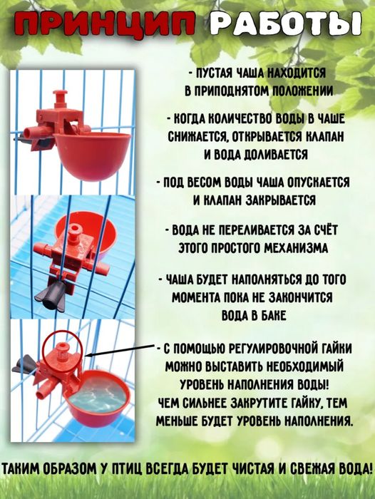 Автоматическая поилка для животных