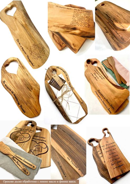 Гравирани дъски за мезета от орех