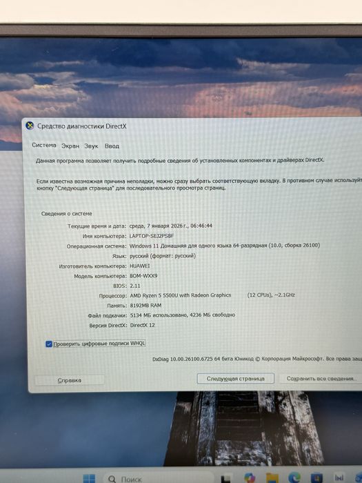 Ноутбук Huawei без комплекте