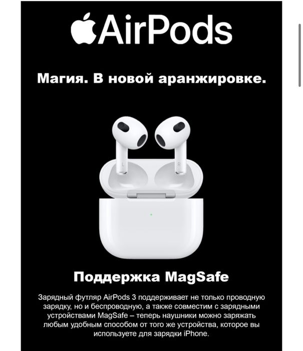 Продаю AirPods 3