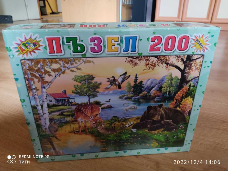 Пъзели-нови от 200;500 и 1000части