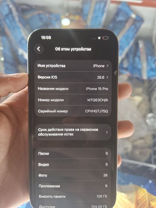 Айфон 15 про сатылымда