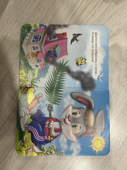 сказка для детей «Кошкин Дом»