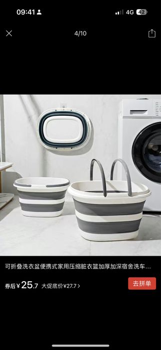 Продам ведро складное