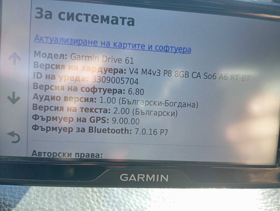 Навигация за автомобил Garmin Drive 61. България и Европа