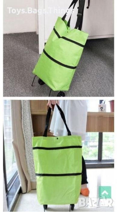 Мултифункционална сгъваема пазарска чанта с механизъм на колела.