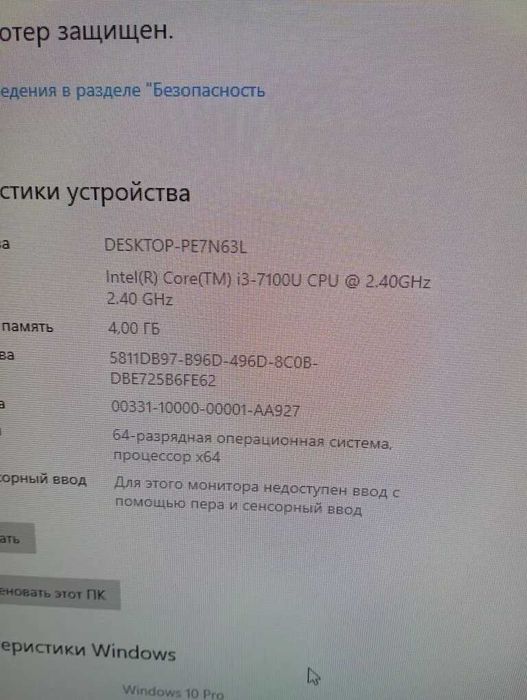 Компьютер core i3 7100