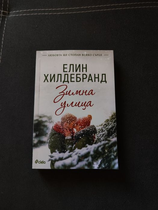 Книги - различни жанрове