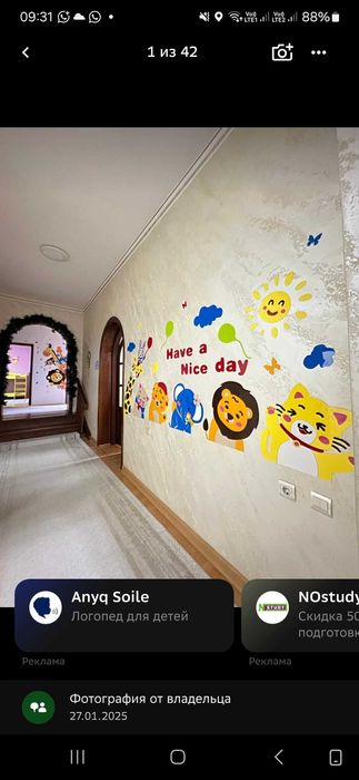 Продам детский сад