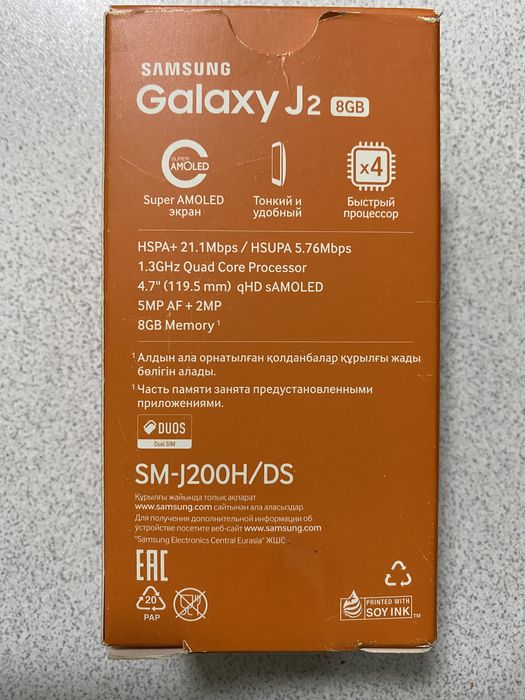samsung galaxy j2
