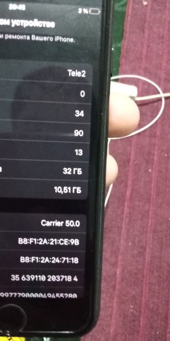 Аифон 7 состояние 8:10