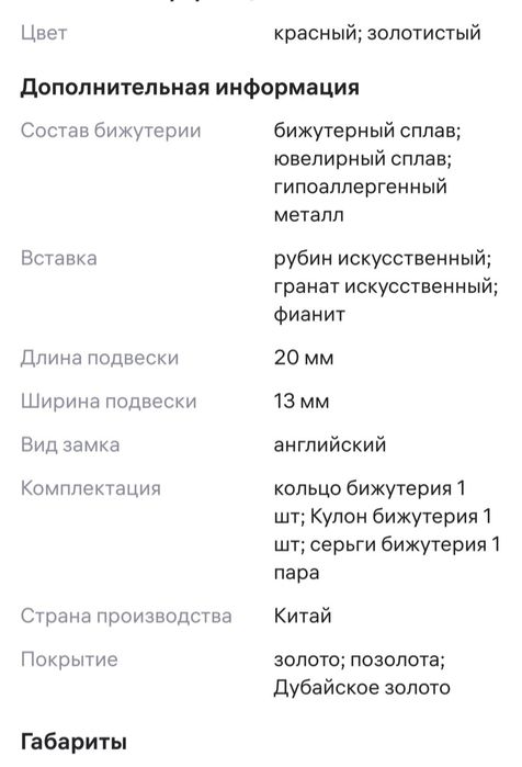 Продаю набор серги жылтыр Дубайски