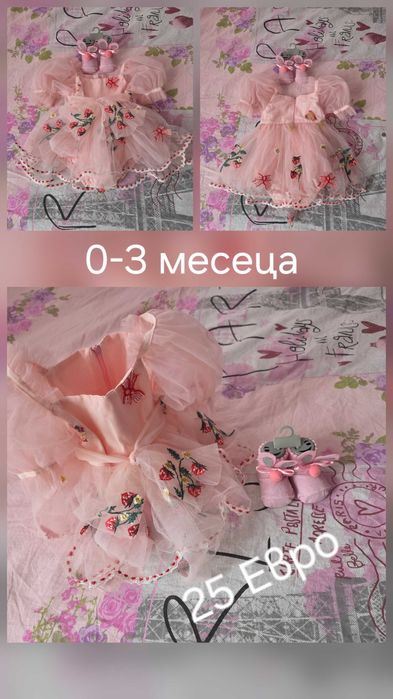 Дрехи за бебе 0-3 месеца