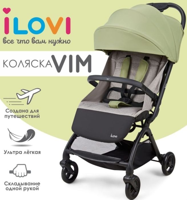 Коляска сатылады