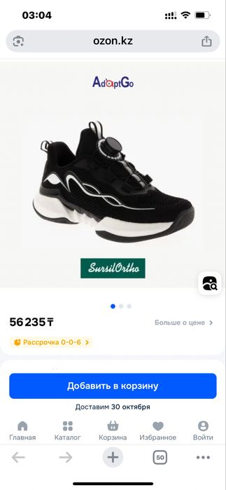 Продам ортопедическую обувь