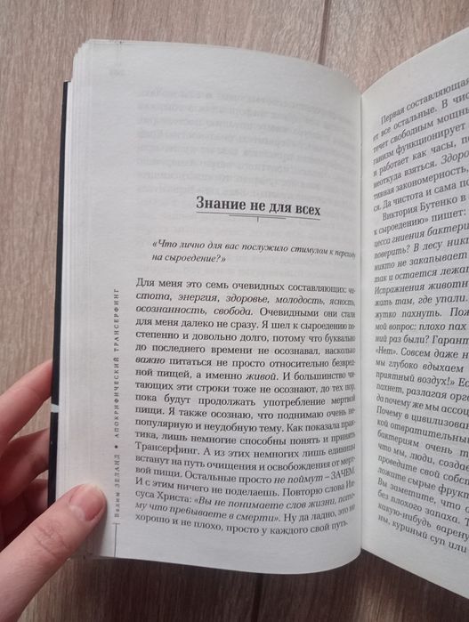 Книга о Суворове