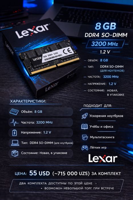Продам оперативную память DDR4 SO-DIMM 8 GB – 3200 MHz