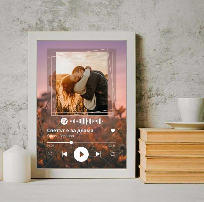 ПОДАРЪК за Св. Валентин - Персонализирана рамка Spotify/календар/колаж