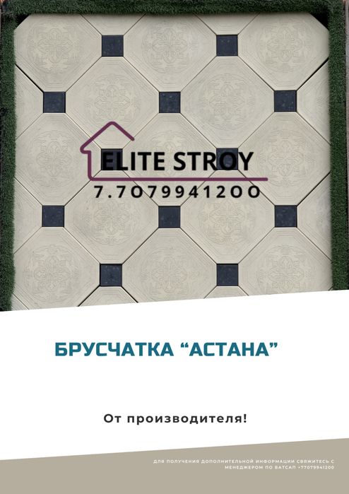 Брусчатка, тротуарная плитка