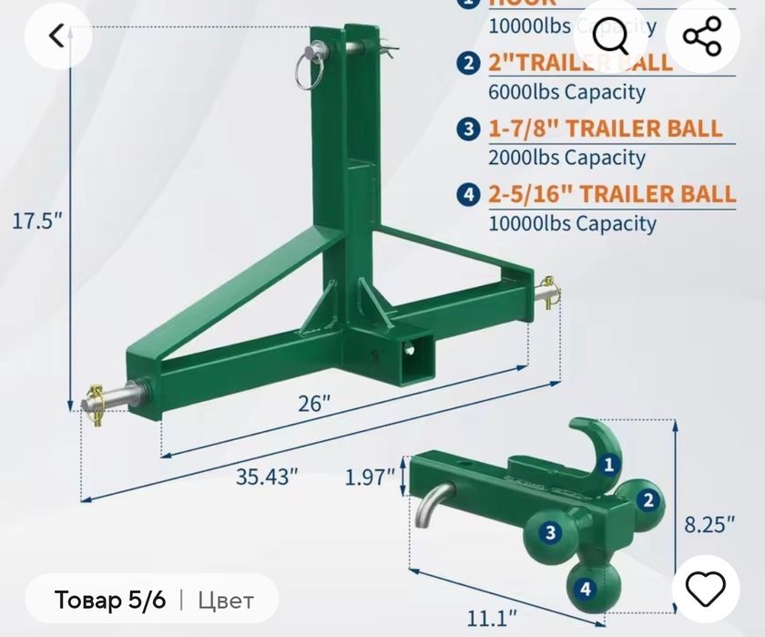 Триточков теглич за трактор