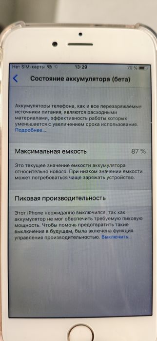 Продам  Айфона 6