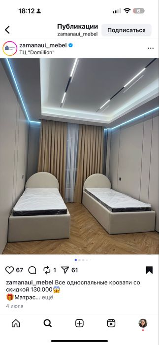 односпальная 90х200см