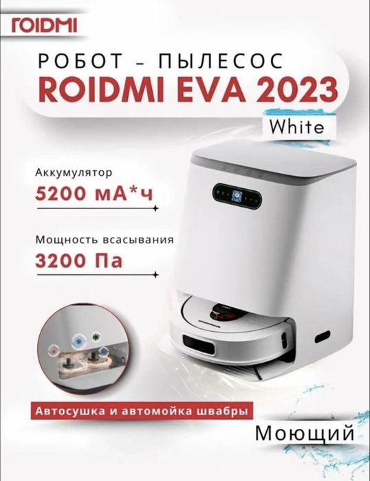 Робот-пылесос ROIDMI EVE