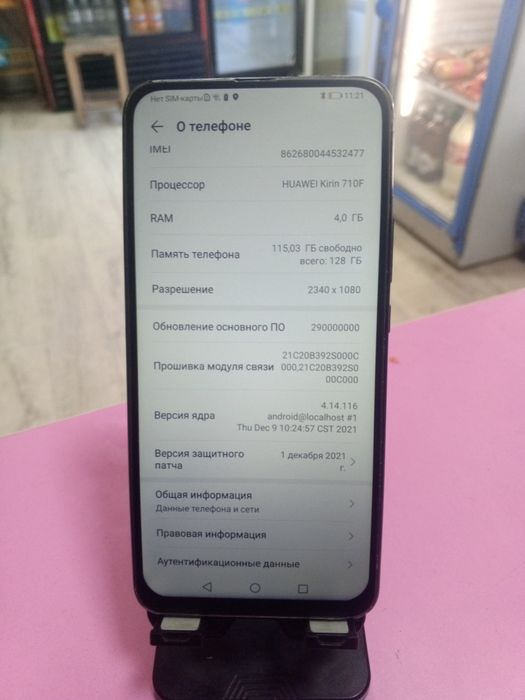 Хонор х9 черный 128 гб