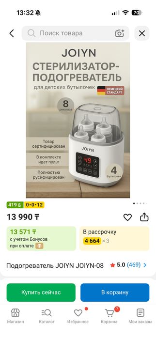 Стерилизатор плюс подогрев