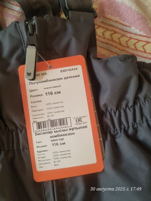 Комбинезон штаны