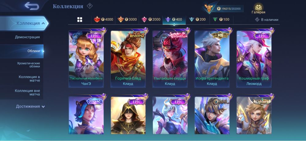 Аккаунт Mobile legends