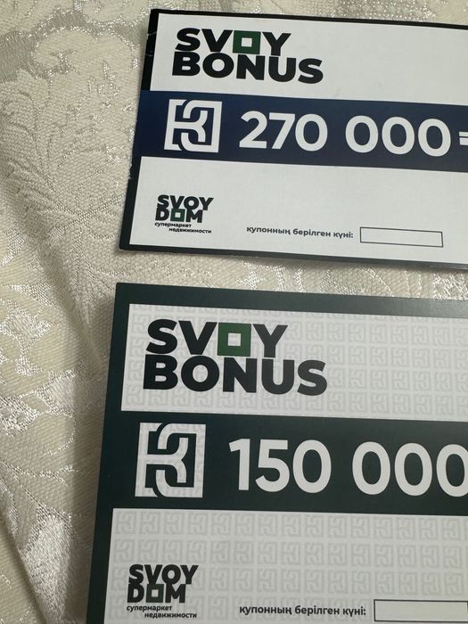 продам купон свойдом svoydom