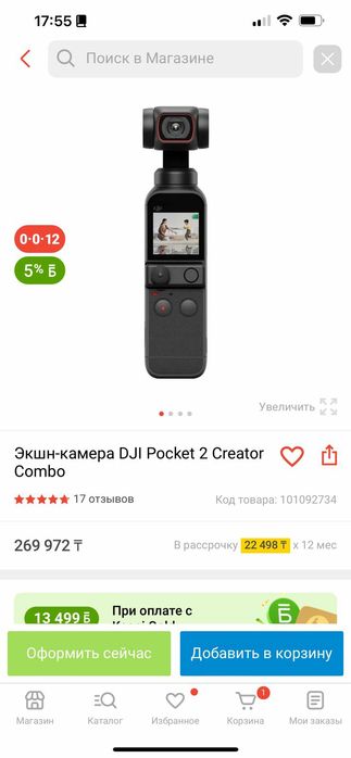 DJI Pocket 2 Creator Combo