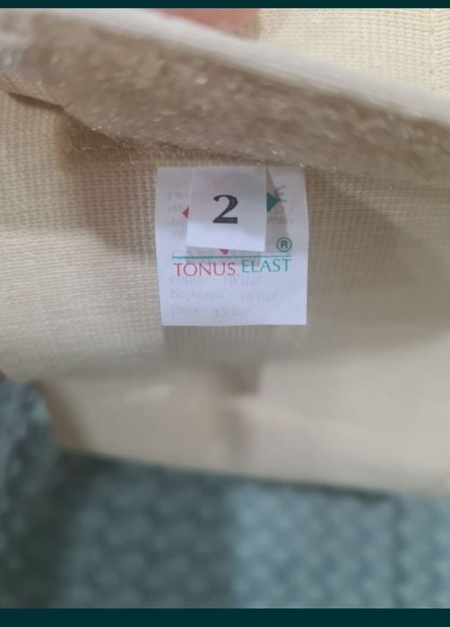 Пояс для беременных