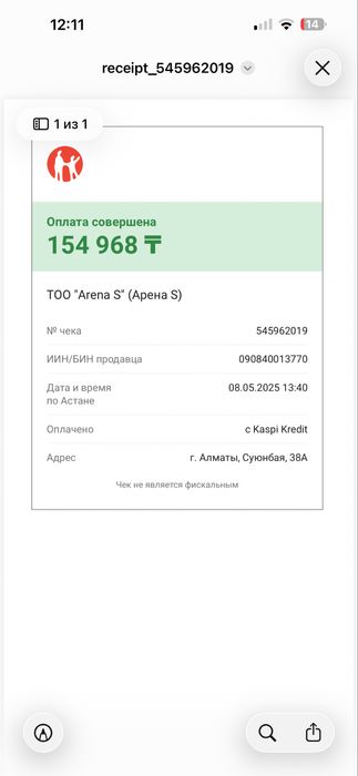 Холодильник Индезит