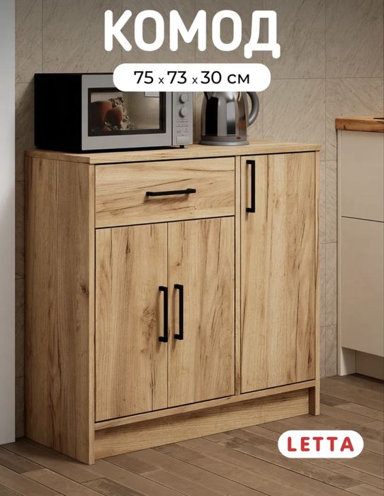 Продам Комод Б/У 8000тг