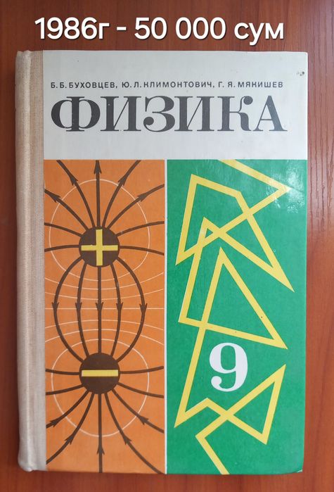 Учебники по физике