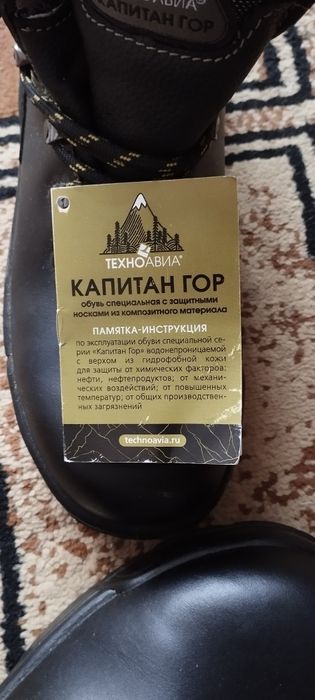 Ботинки летние новые