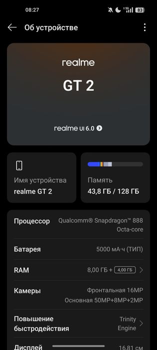 realme GT 2 обмен
