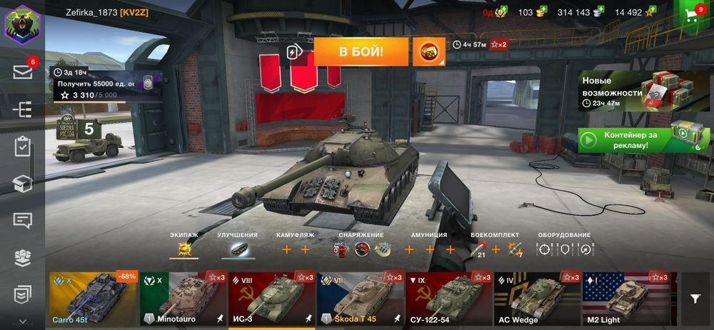 Продам акк вот блиц (вг)