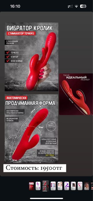 Массажеры уходовые для пар