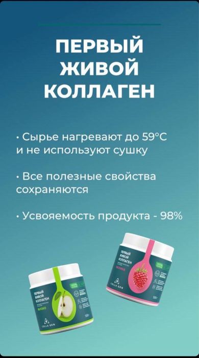 Живой Коллаген Halol Tirik Kollagen 1kg