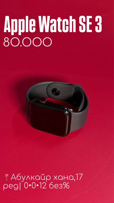 Apple watch se3 |0•0•12 без%| BaiTime