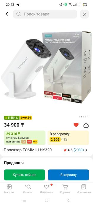 Проектор TOMMILI HY320