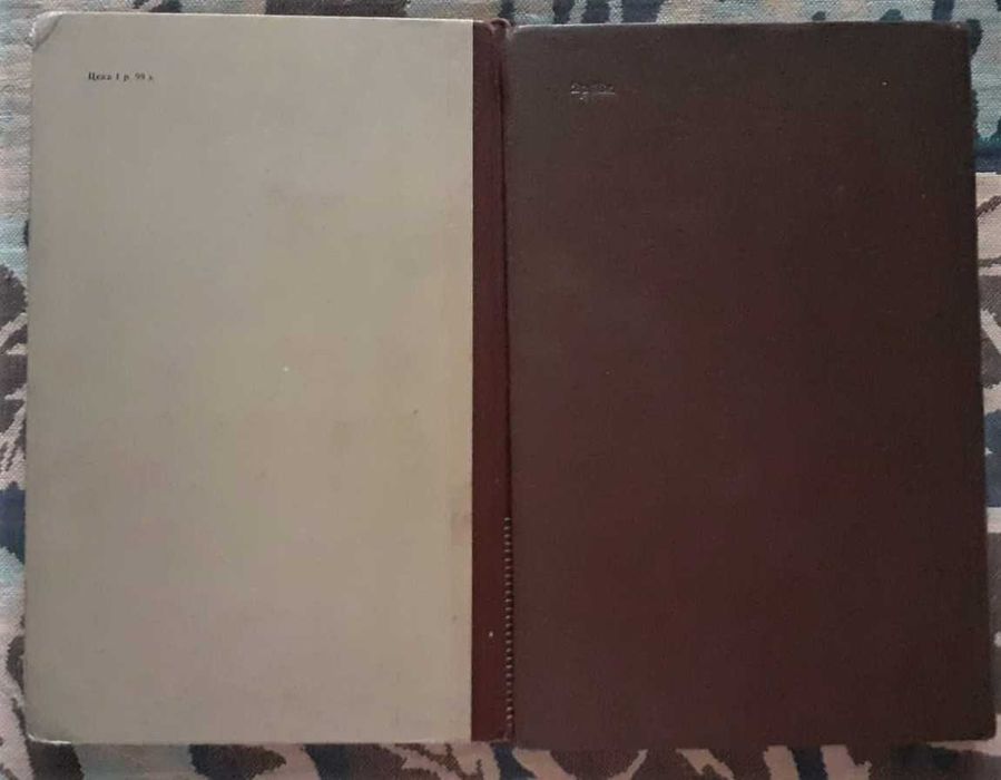 Книги по геологии. СССР